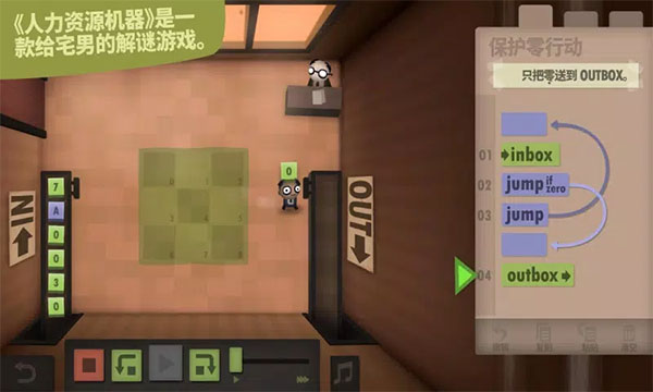 程序员升职记截图