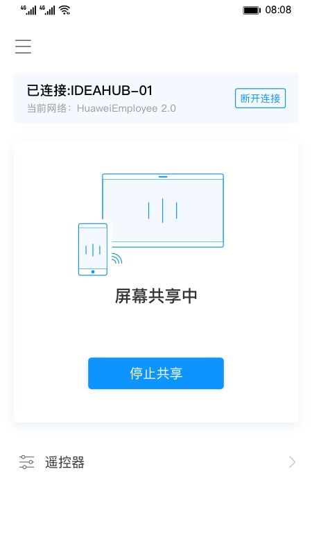IdeaShare截图