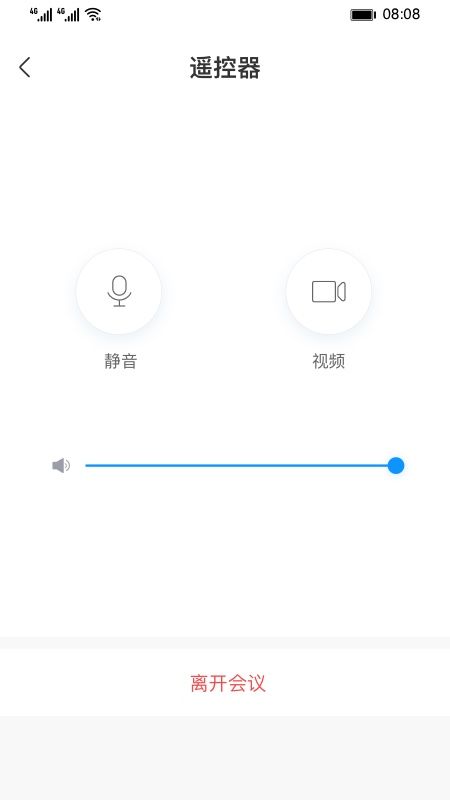IdeaShare截图