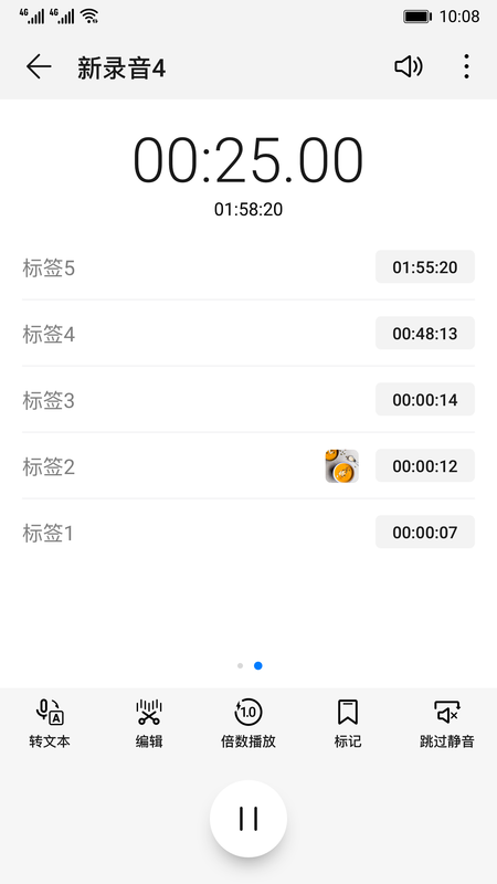 华为录音机手游app截图