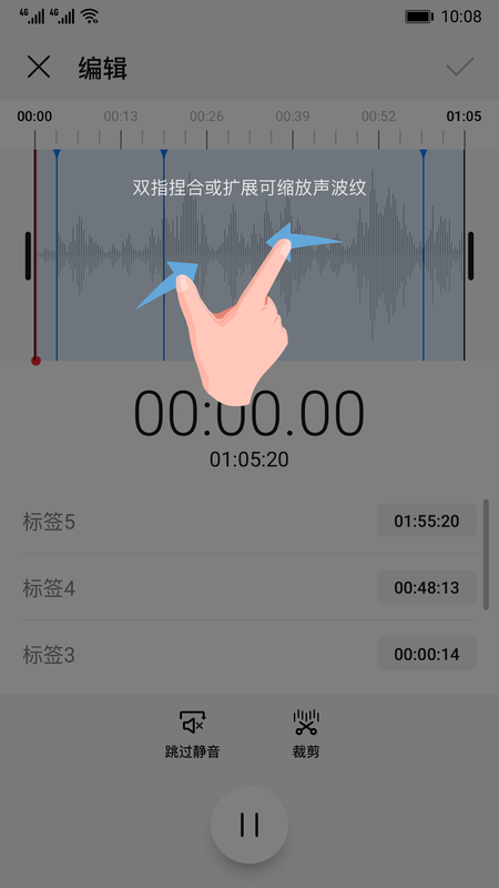 华为录音机手游app截图