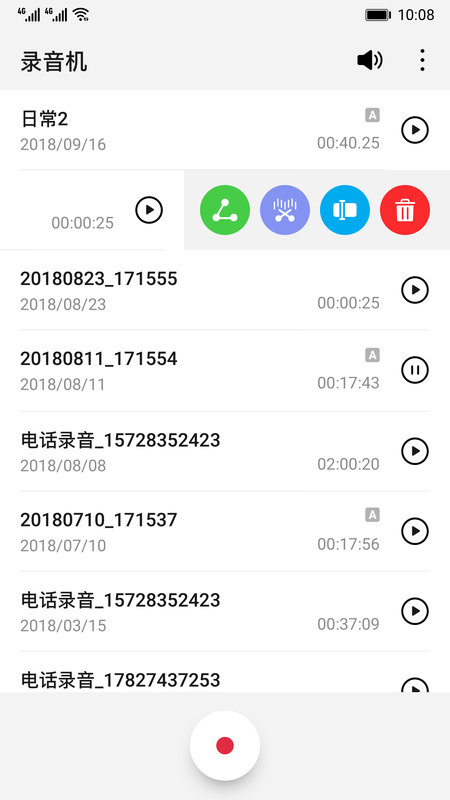 华为录音机手游app截图