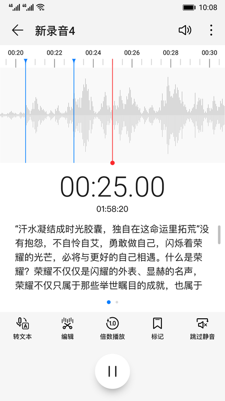 华为录音机手游app截图