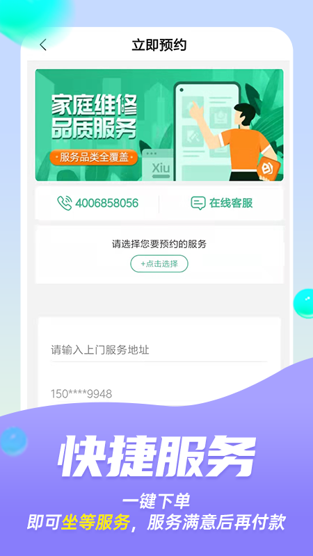 啄木鸟手游app截图