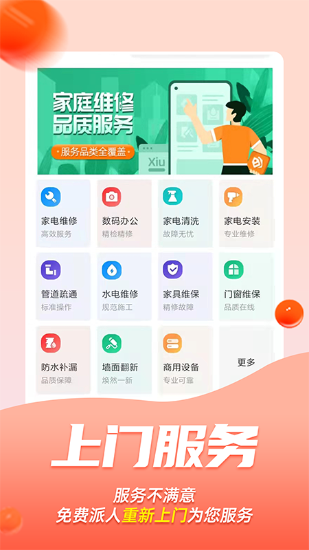 啄木鸟手游app截图