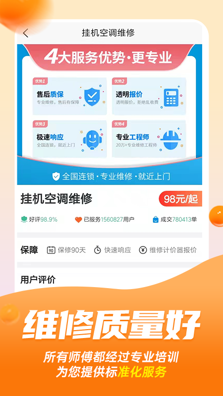 啄木鸟手游app截图