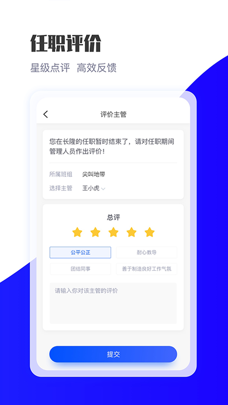 长隆Job截图