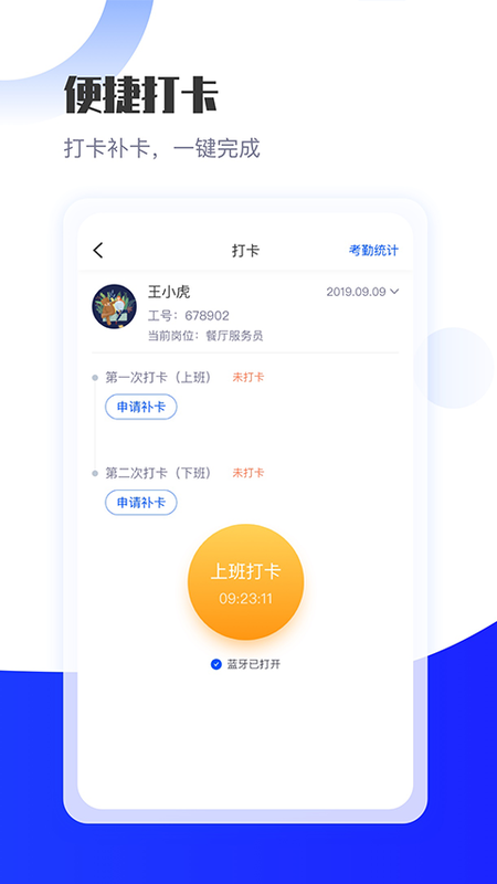 长隆Job截图