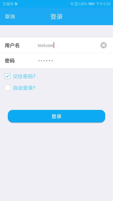 SecoClient截图