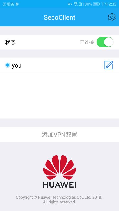 SecoClient截图