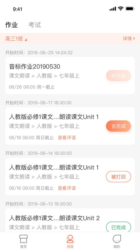 西柚英语截图