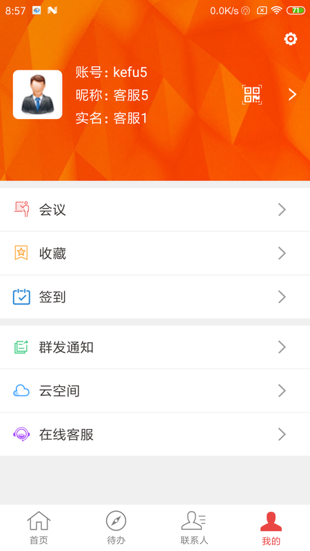 石化通截图