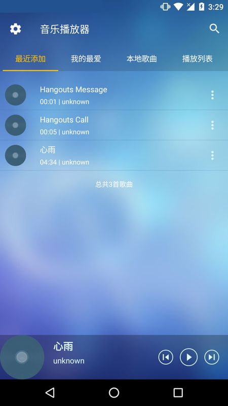 本地音乐播放器截图