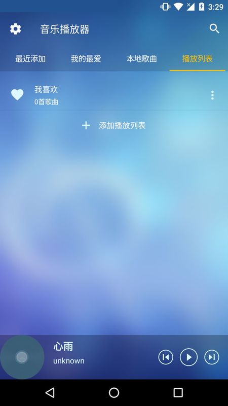 本地音乐播放器截图