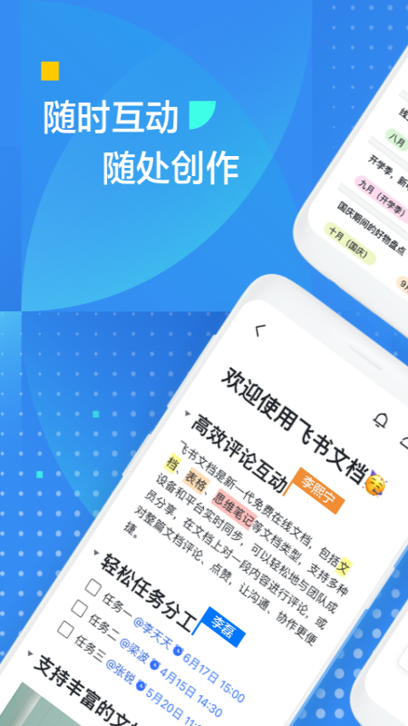 飞书文档截图