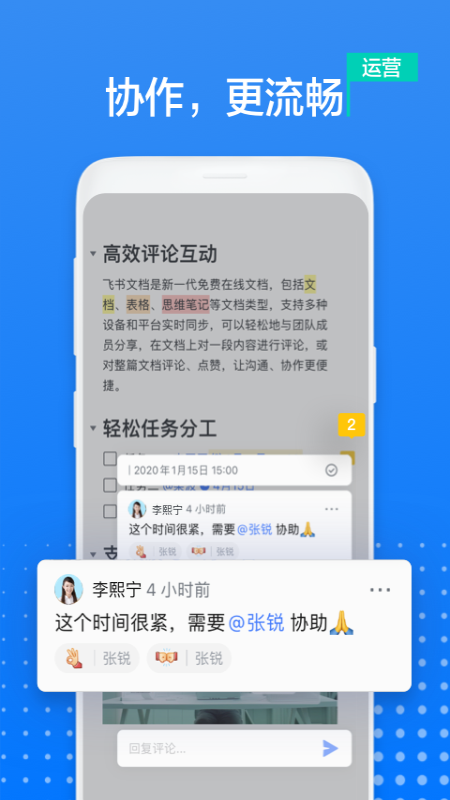 飞书文档截图