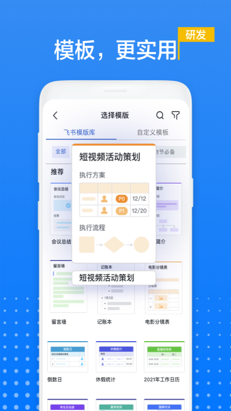 飞书文档截图