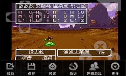 勇者斗恶龙3截图