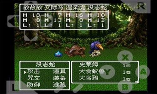 勇者斗恶龙3截图