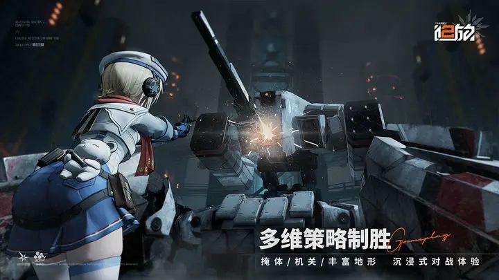 少女前线2追放截图