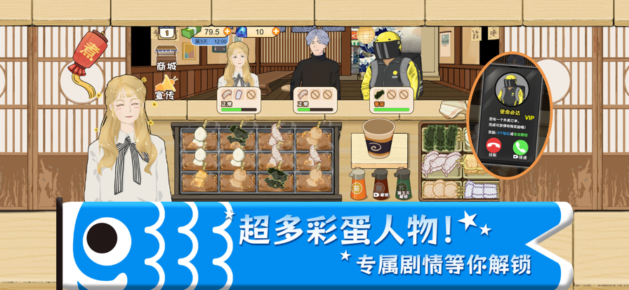 关东煮截图