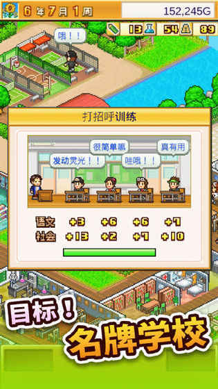口袋学院物语2截图