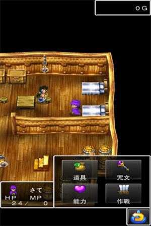 勇者斗恶龙5截图