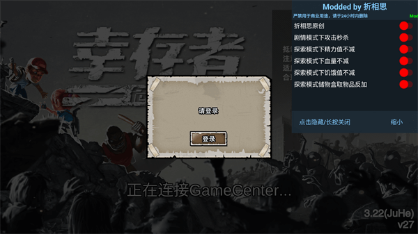 幸存者危城截图