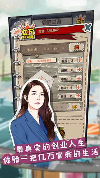 一亿小目标截图