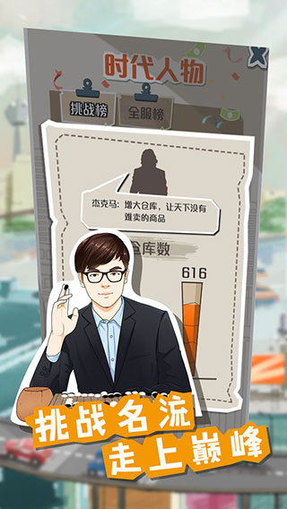 一亿小目标截图