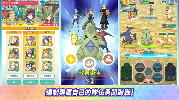 宝可梦大师ex截图