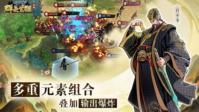 群英觉醒截图