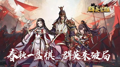 群英觉醒截图