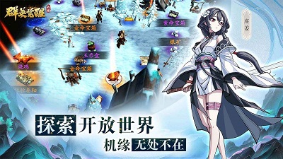 群英觉醒截图