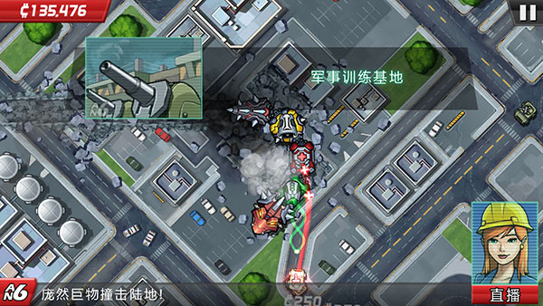 庞然巨物截图