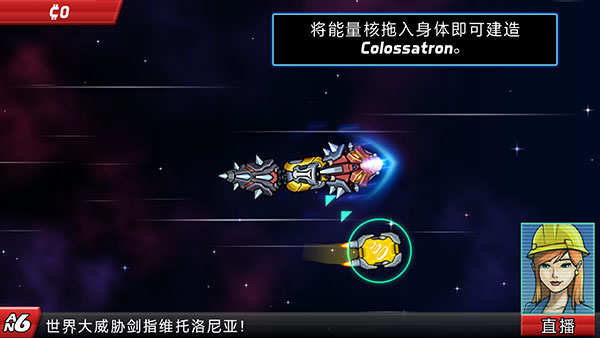 庞然巨物截图