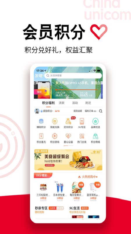 手机营业厅截图