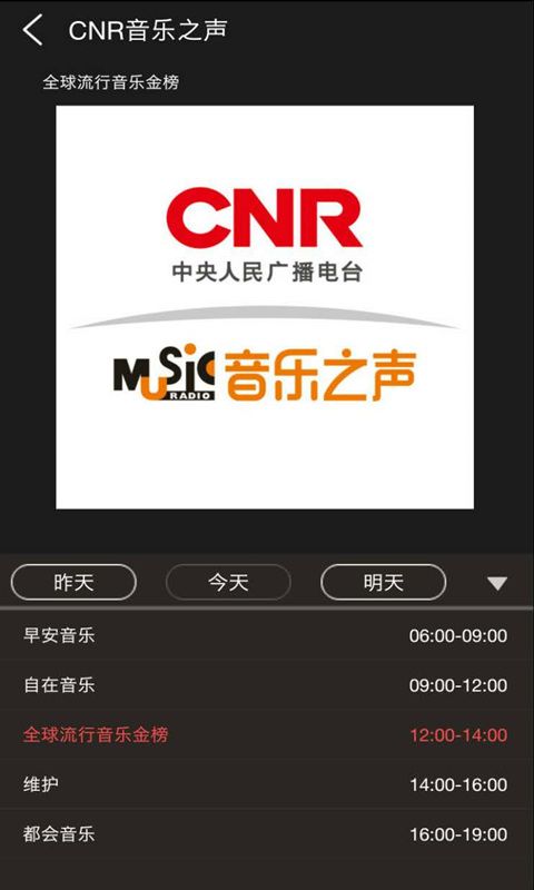 音乐之声截图