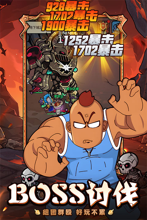 佣兵小镇截图