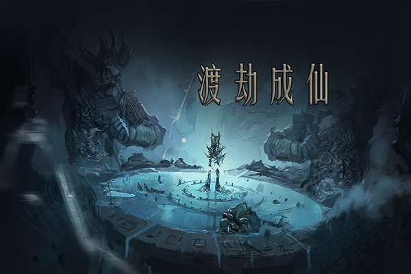 问山海截图