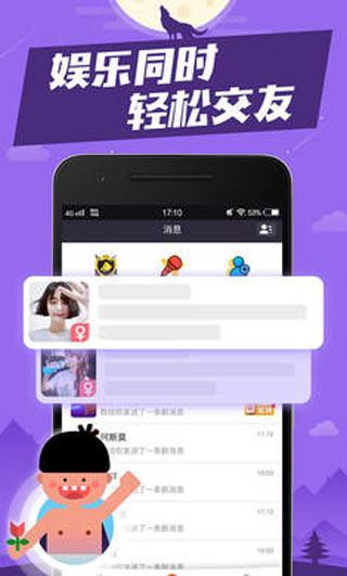 口袋狼人杀截图