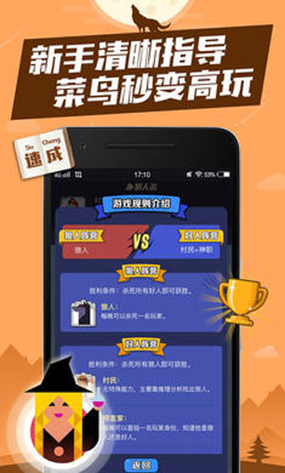 口袋狼人杀截图