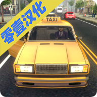 疯狂出租车