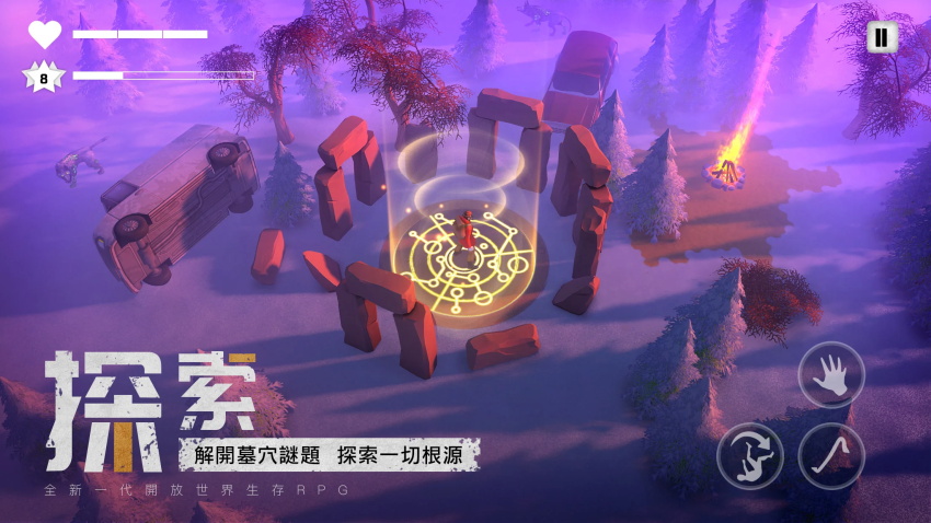 末日的第53天截图