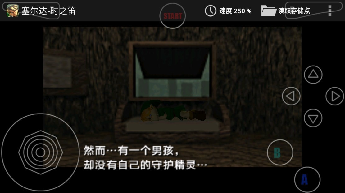 塞尔达传说时之笛截图