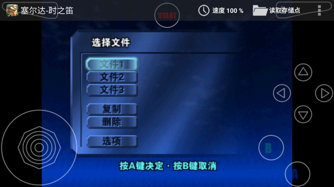塞尔达传说时之笛截图