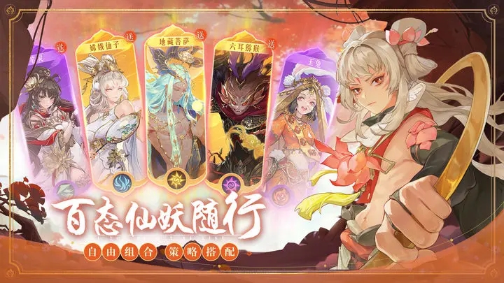 西游笔绘西行截图