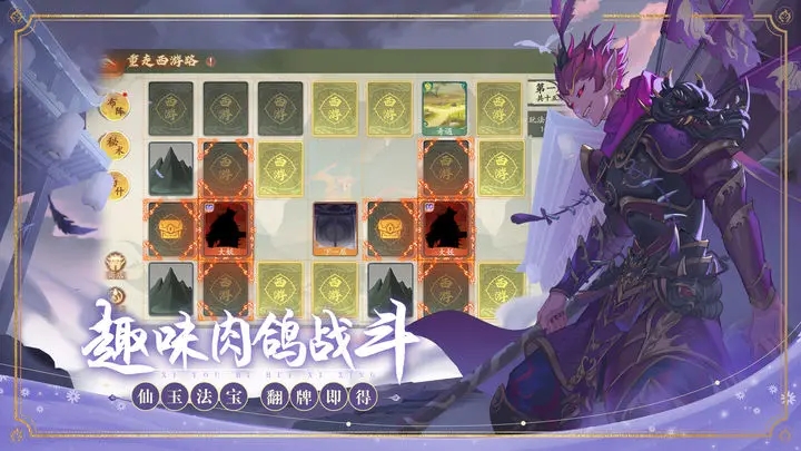 西游笔绘西行截图