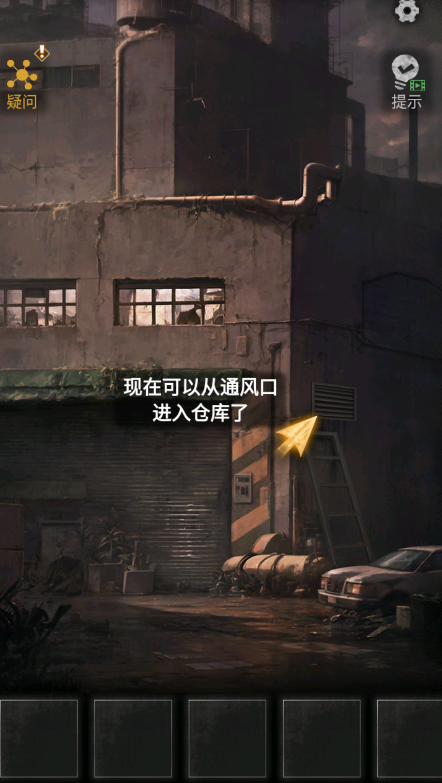 无妄凶城截图
