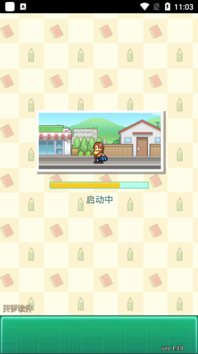 口袋学院物语3截图